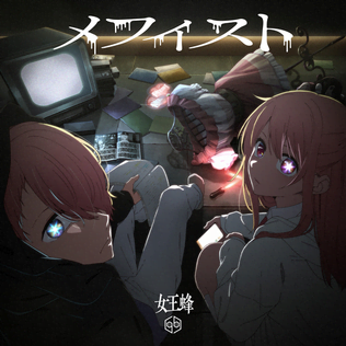 Song Cover